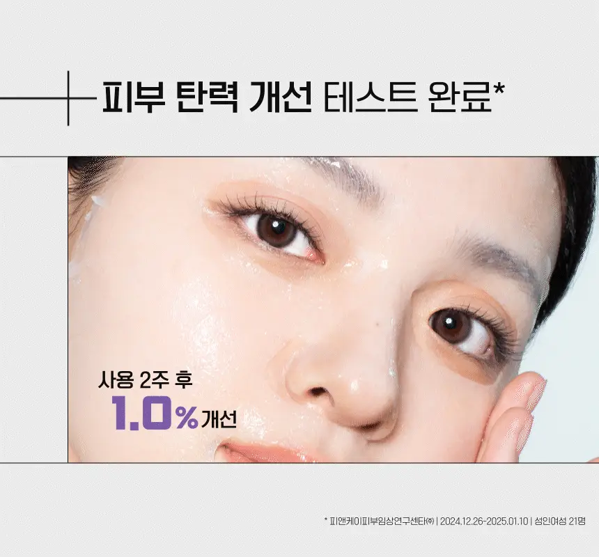 [스펀지 패드 증정] 바노바기 스킨부스터 마스크 5매 4종 택 1 상세페이지 40